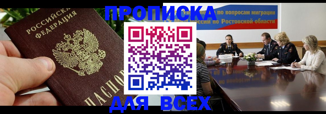 прописка ребенка в Вуктыле