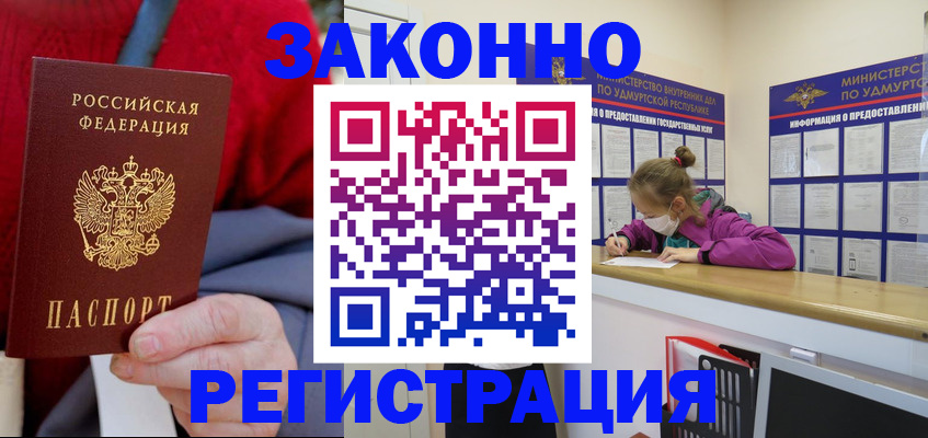 где прописаться в Вуктыле