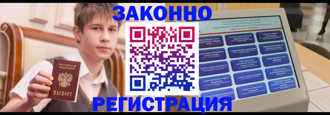 временная прописка в Вуктыле